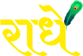 radhe